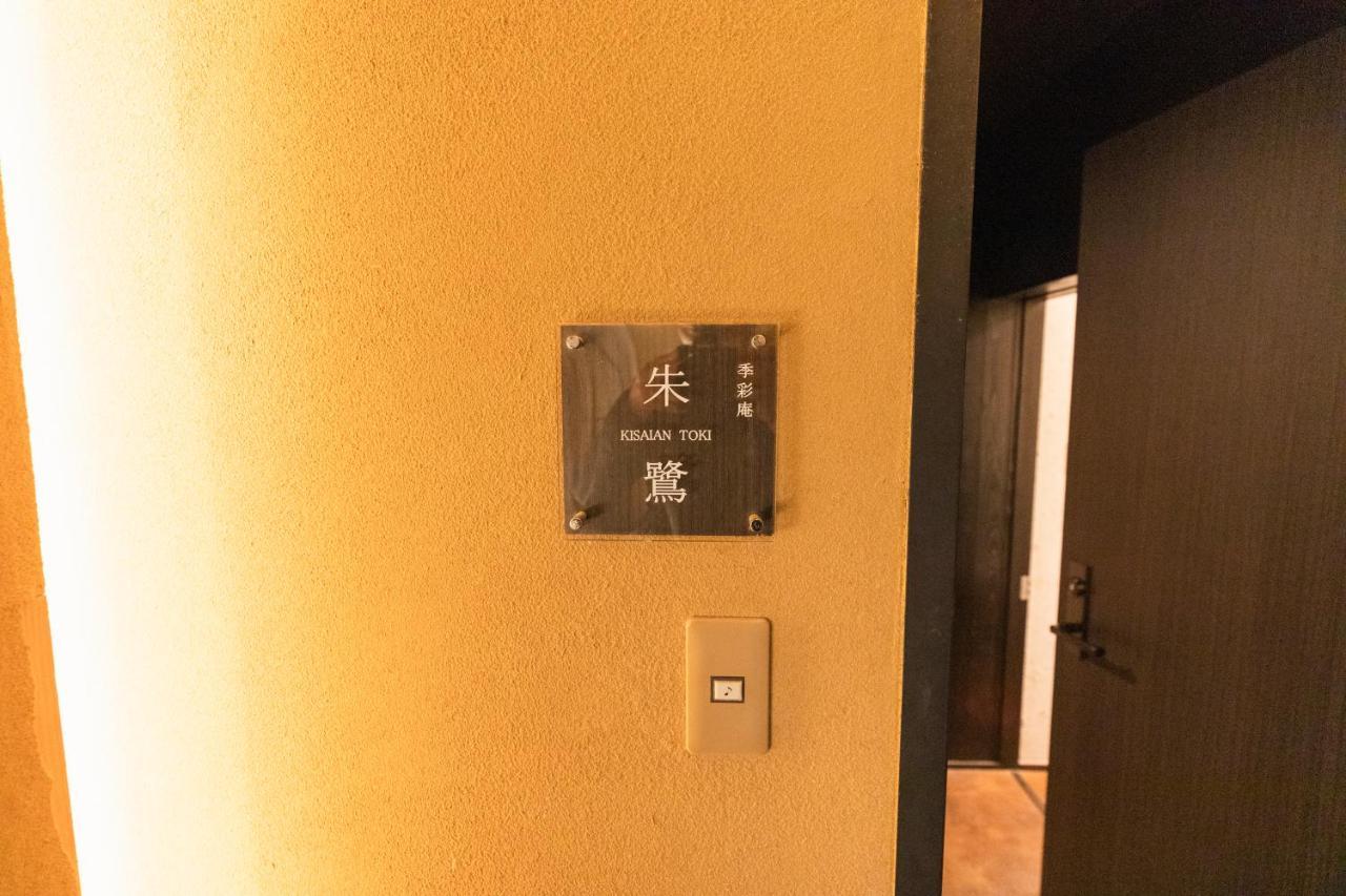 Yushintei Ryokan 4*